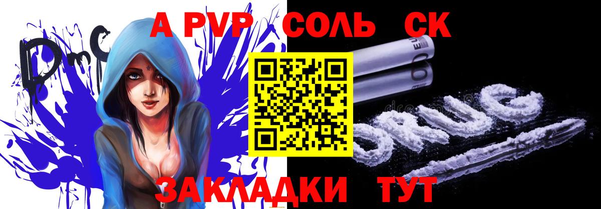 Alpha PVP Соль  Вход с VPN  APVP крисы CK  Трёхгорный  А ПВП мука 