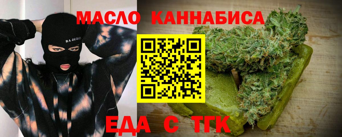 Печенье с ТГК конопля  Вход с VPN  Трёхгорный 