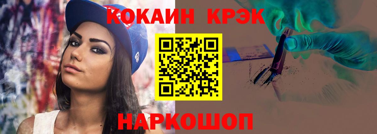 Кокаин FishScale Трёхгорный