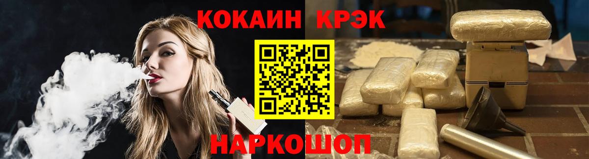 Кокаин VHQ  Вход с VPN  Трёхгорный  КОКАИН Columbia 