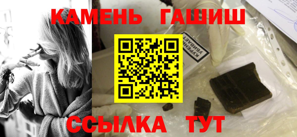 Гашиш  Гашиш хэш  Вход с VPN  Трёхгорный 