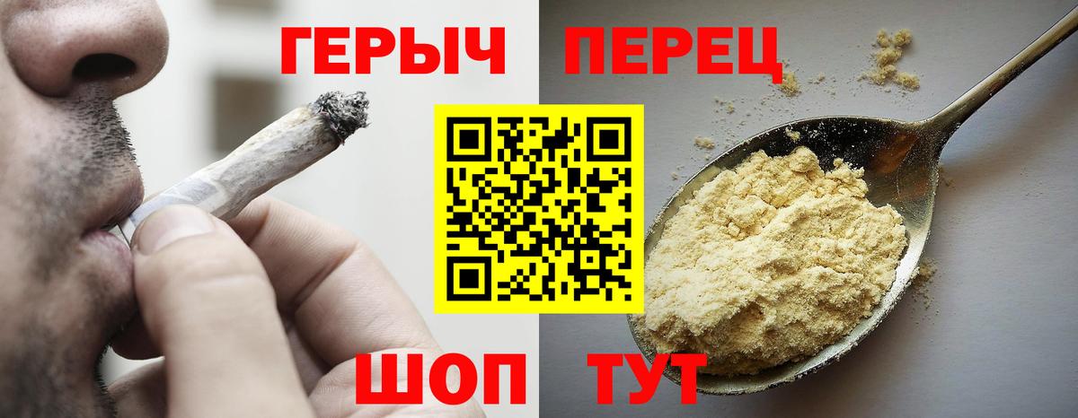 Героин Heroin  Вход с VPN  Трёхгорный 