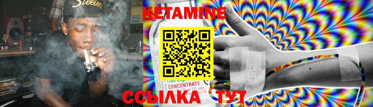 Кетамин VHQ  Кетамин VHQ  Трёхгорный  Вход с VPN 
