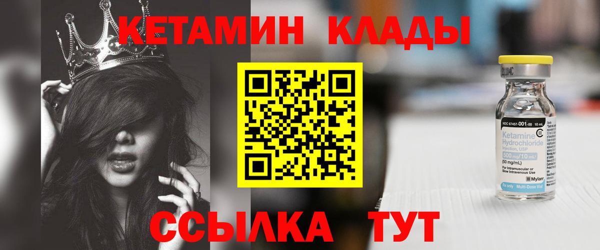 Кетамин VHQ Трёхгорный