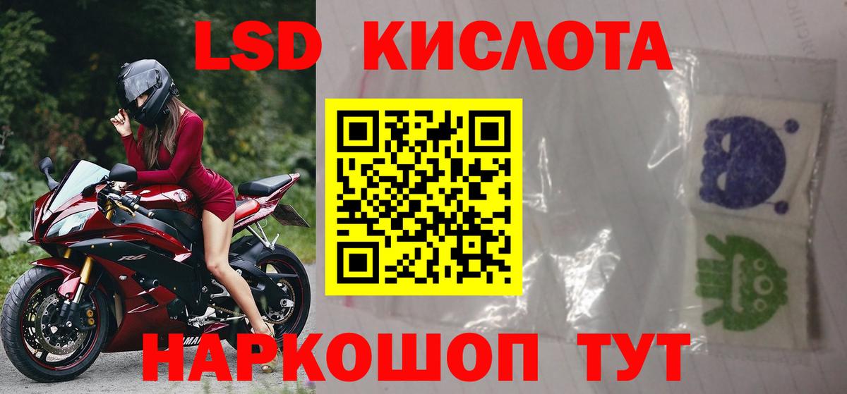 ЛСД экстази кислота Трёхгорный