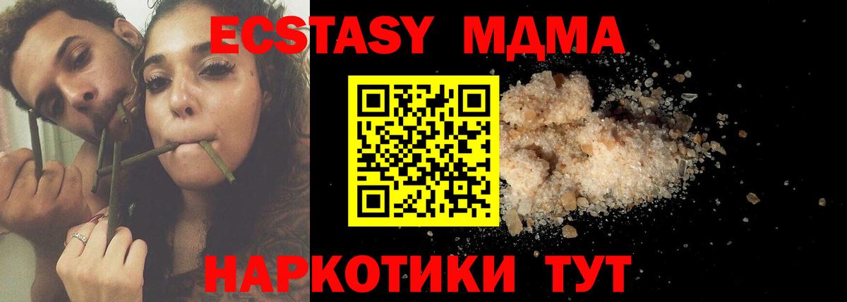 MDMA crystal Трёхгорный