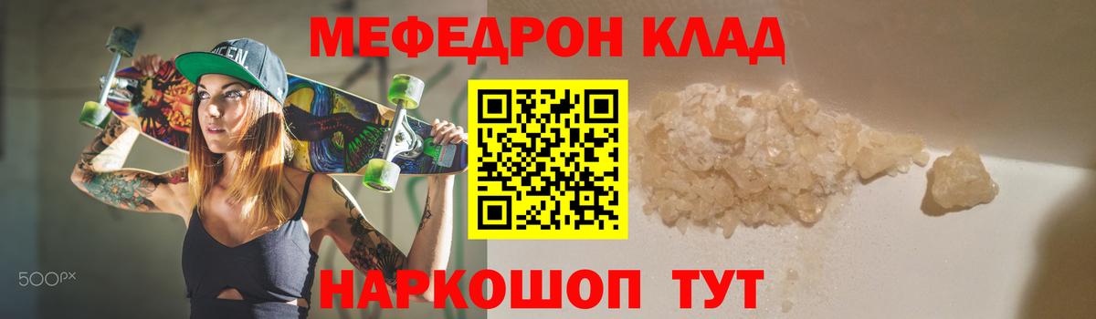 Трёхгорный  МЯУ-МЯУ  Вход с VPN  Меф VHQ  ссылка на мегу маркетплейс  МЯУ-МЯУ кристаллы 