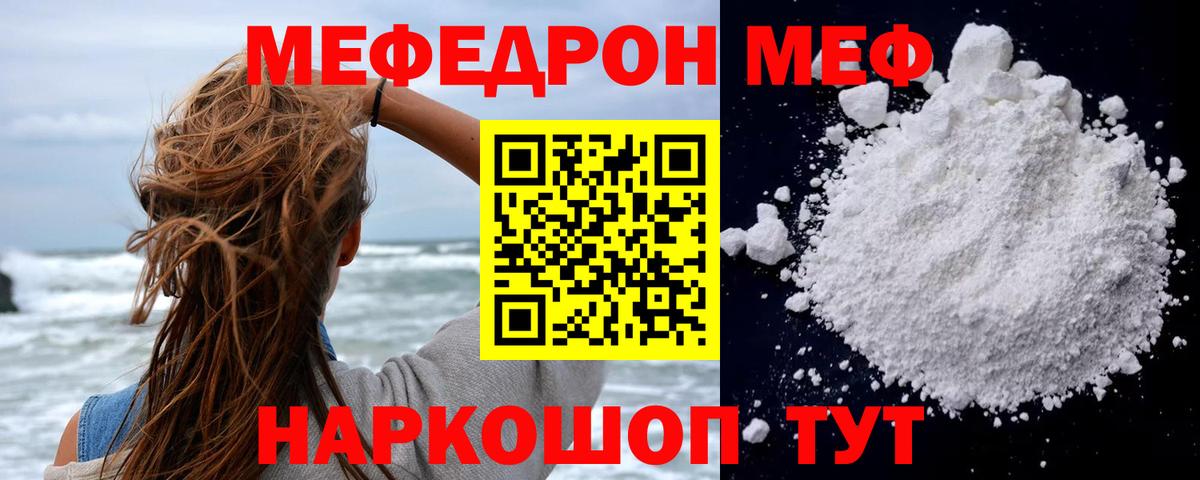 МЕФ Трёхгорный