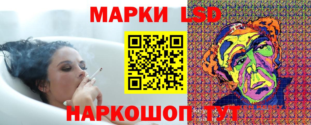 Трёхгорный  Марки 25I-NBOMe 1,5мг  Наркотические марки  Вход с VPN 
