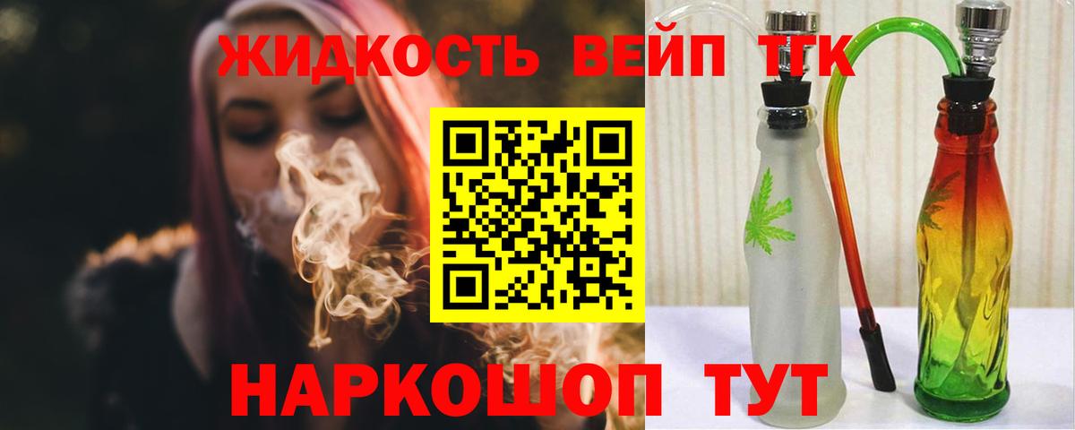Трёхгорный  Дистиллят ТГК THC oil  Вход с VPN 